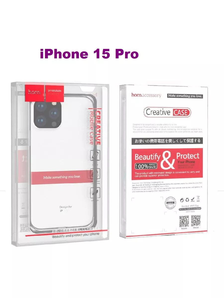 Защитный чехол HOCO для iPhone 15 Pro