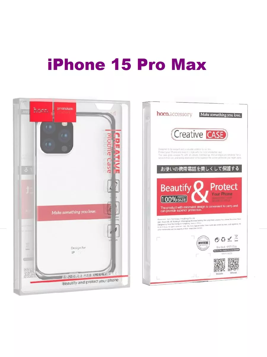 Защитный чехол HOCO для iPhone 15 Pro Max